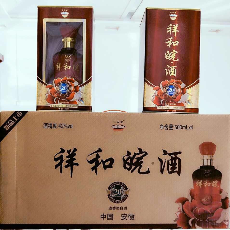 祥和皖酒